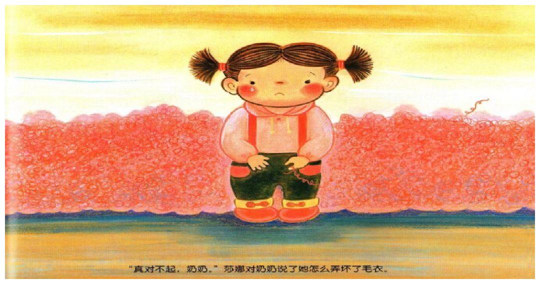 绘本莎娜的红毛衣亲子阅读