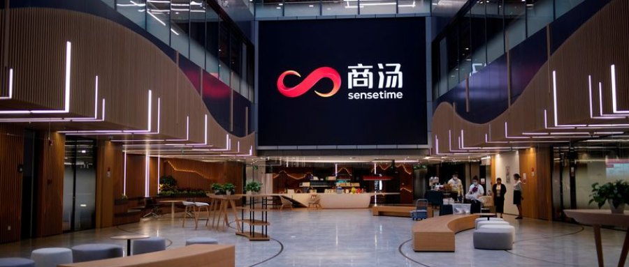 商汤科技上市首日涨逾21%！股权激励如何成为其强有力的后盾？|人工智能|股份|招股书|雇员|收入_新浪财经_新浪新闻