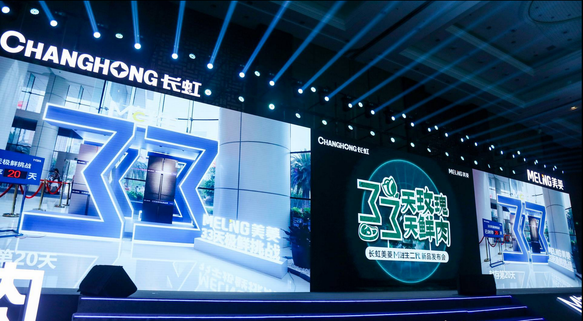 美菱打出M鲜生新王牌，力取微冻长鲜制高点-家电圈官网