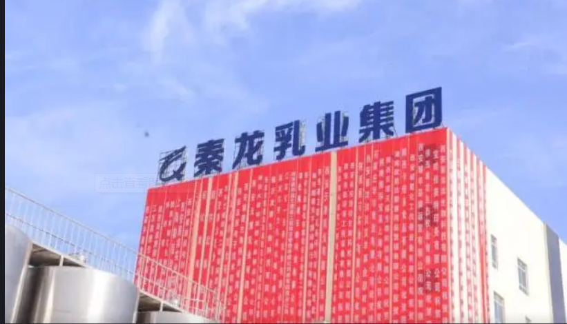 美力源、百跃优利士被监管通报后 秦龙乳业也被