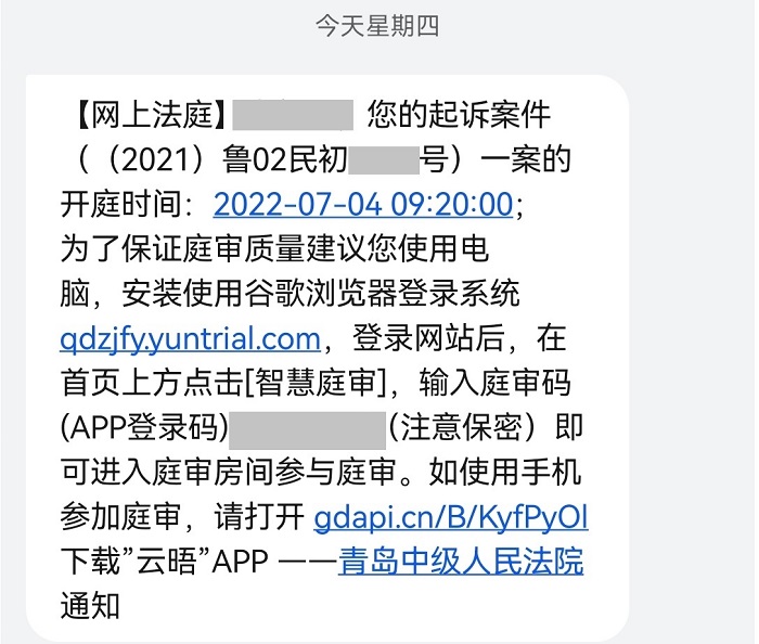 东海洋索赔案最新消息，谢保平律师团队又收到青岛中院开庭通知休闲区蓝鸢梦想 - Www.slyday.coM