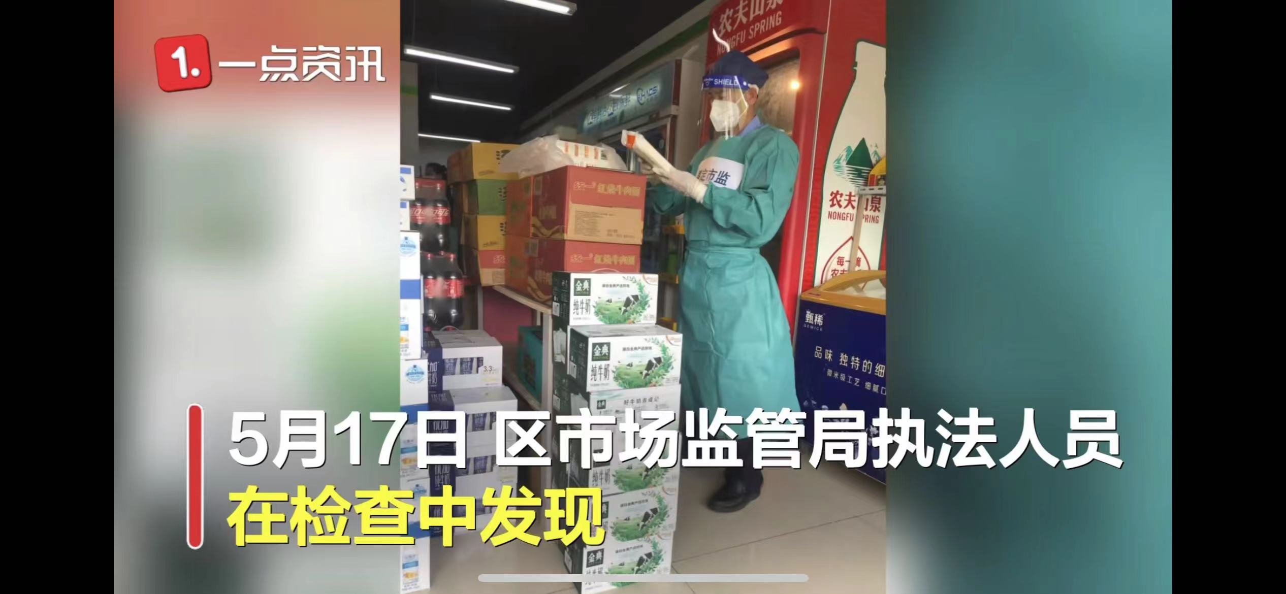 上海一便利店加价0.5元卖挂面共计赚24元，被市场监管局罚3500元休闲区蓝鸢梦想 - Www.slyday.coM