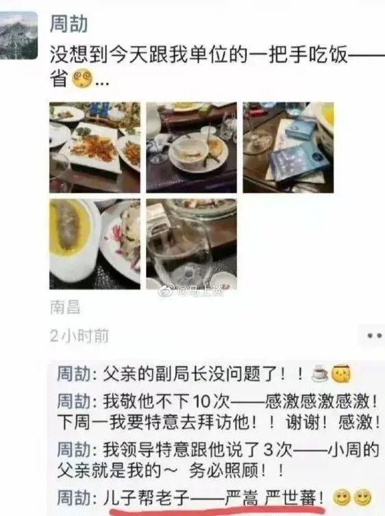 国企员工周劼本人回应炫富秀权:很后悔!人民网评:要一查到底!休闲区蓝鸢梦想 - Www.slyday.coM 国企员工周劼本人回应炫富秀权:很后悔!人民网评:要一查到底!休闲区蓝鸢梦想 - Www.slyday.coM