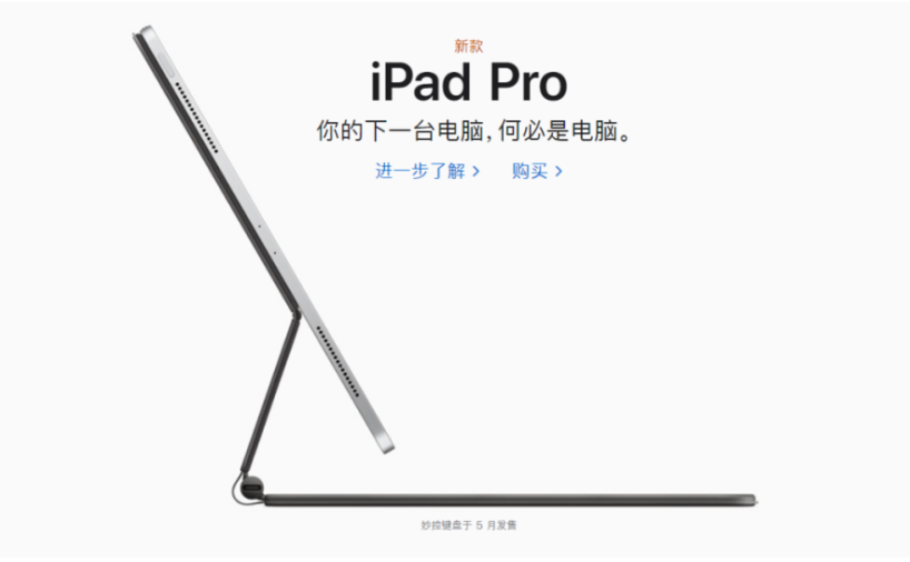 从ipad Mini到ipad Pro 五款ipad应该怎么选 财经头条