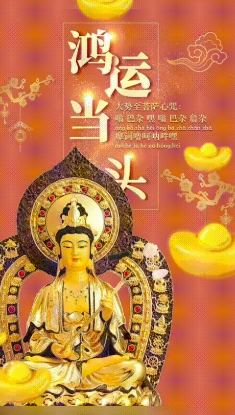 贵人相助,鸿运当头,睿智聪慧,福寿安康,大行好运