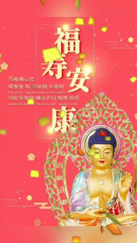 贵人相助,鸿运当头,睿智聪慧,福寿安康,大行好运