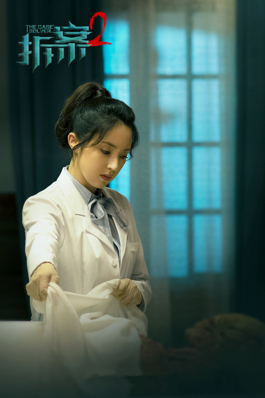 《拆案2》开播,重故事,重转折,但不真实,董璇谷嘉