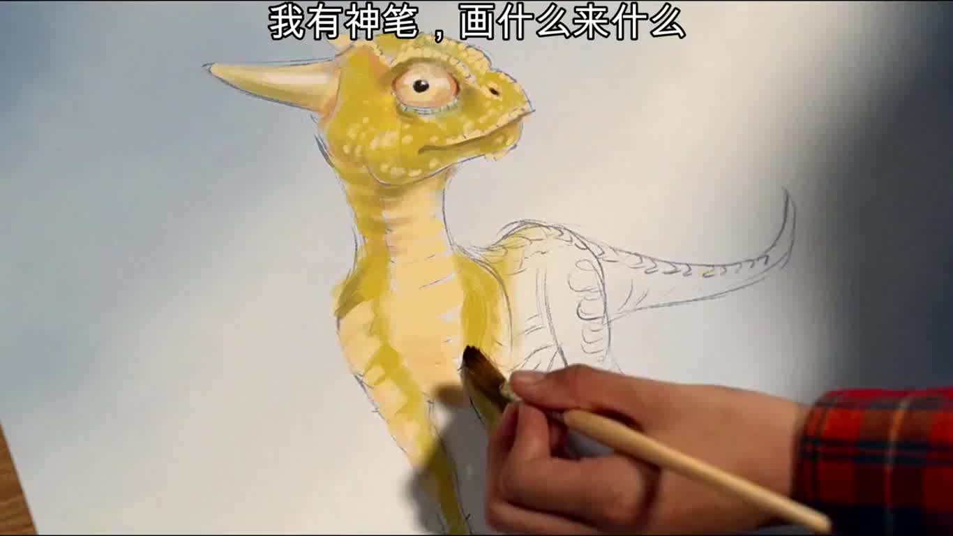 我有神笔画什么来什么