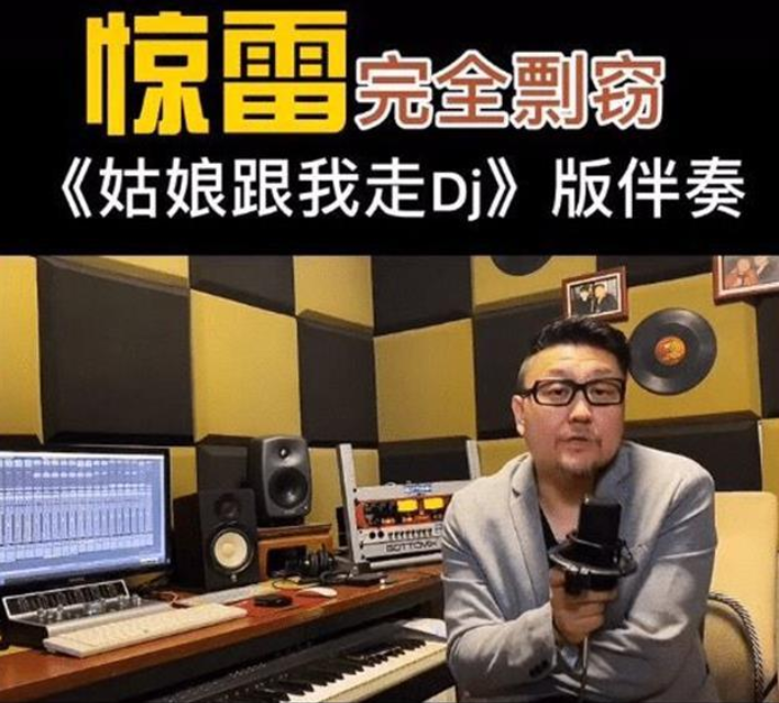 惊雷原唱被爆抄袭直播抽烟飙脏话素质刷新了三观