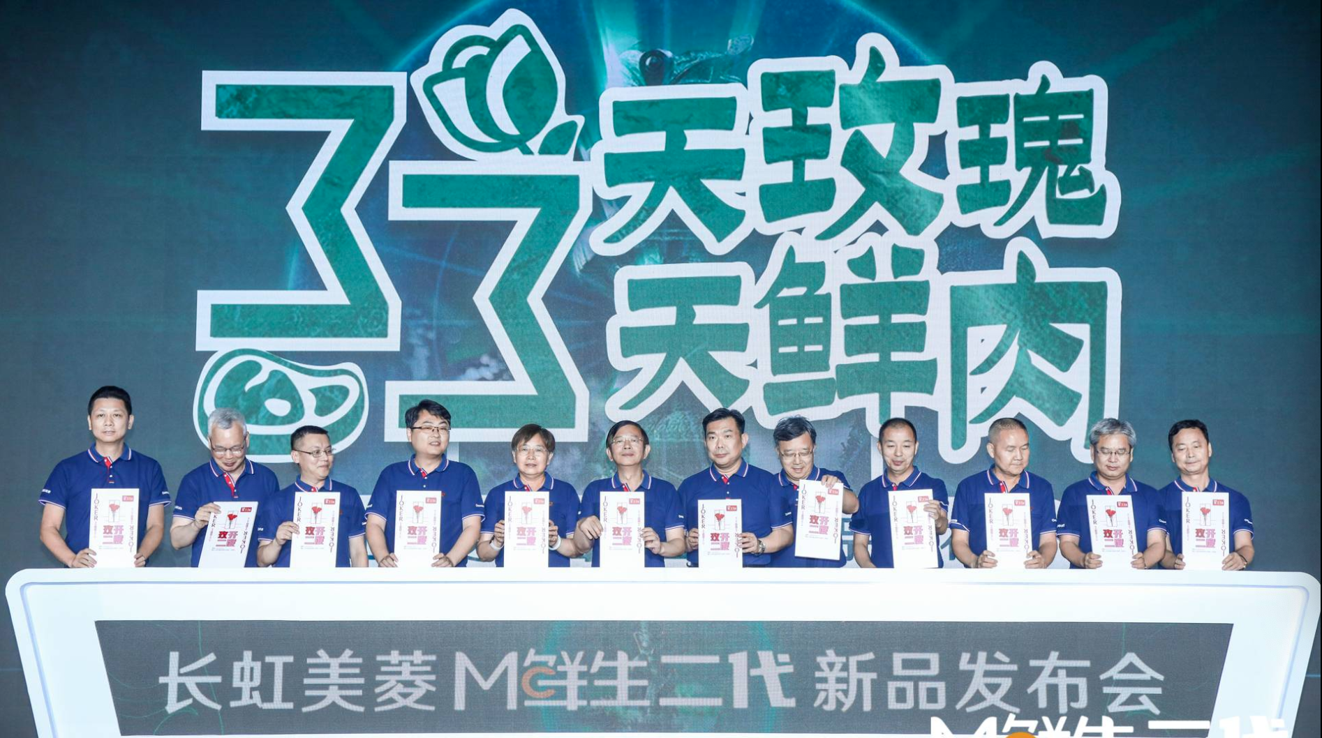 美菱打出M鲜生新王牌，力取微冻长鲜制高点-家电圈官网