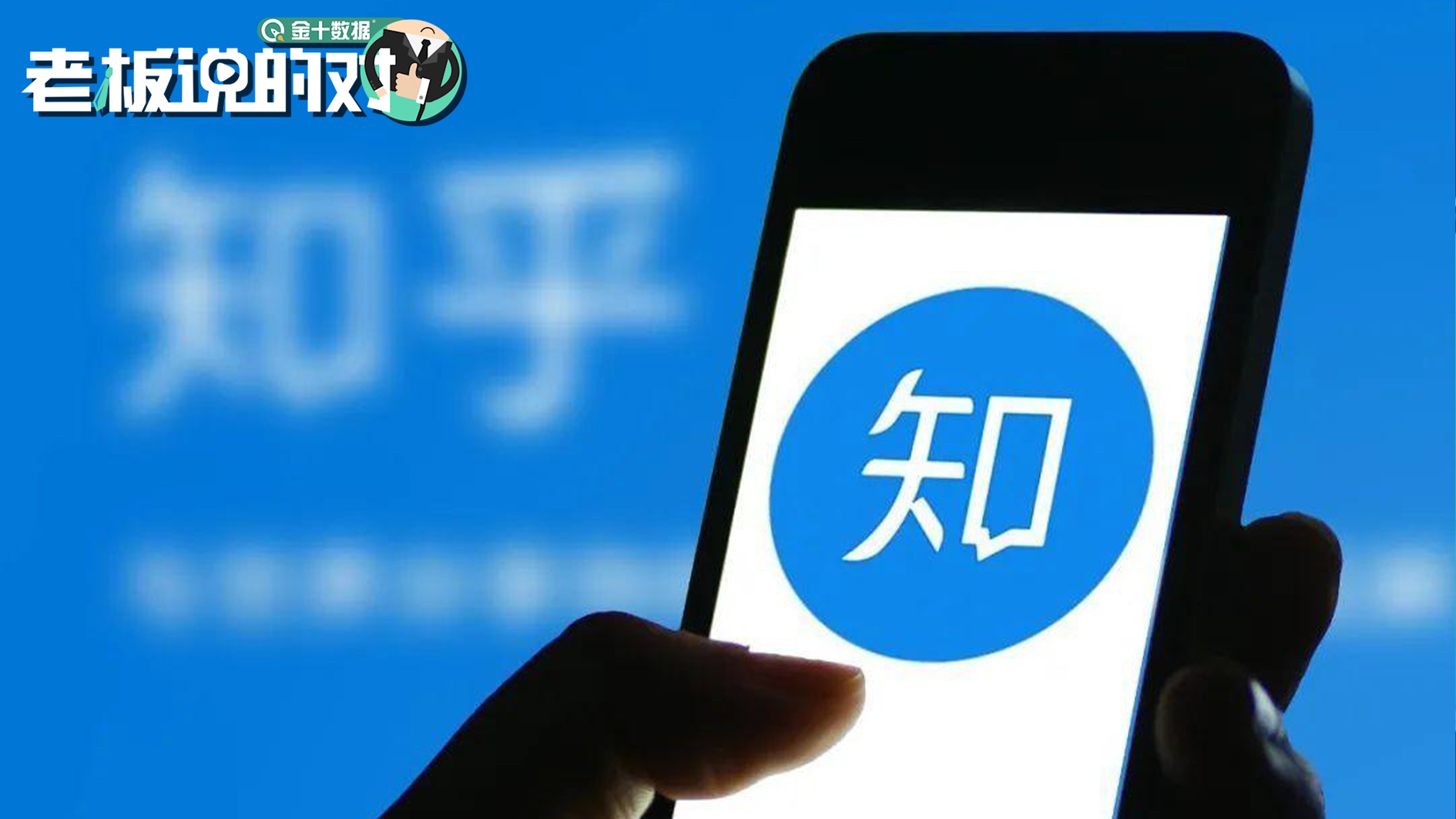 人均985、年薪百万！知乎发布上市后首份财报，净亏损高达3.25亿