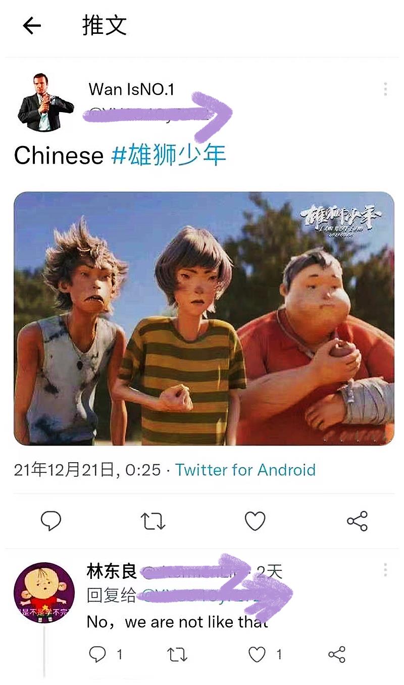 雄狮少年票房破一亿!深夜坐满就很离谱,三只松鼠模仿其审美休闲区蓝鸢梦想 - Www.slyday.coM 雄狮少年票房破一亿!深夜坐满就很离谱,三只松鼠模仿其审美休闲区蓝鸢梦想 - Www.slyday.coM