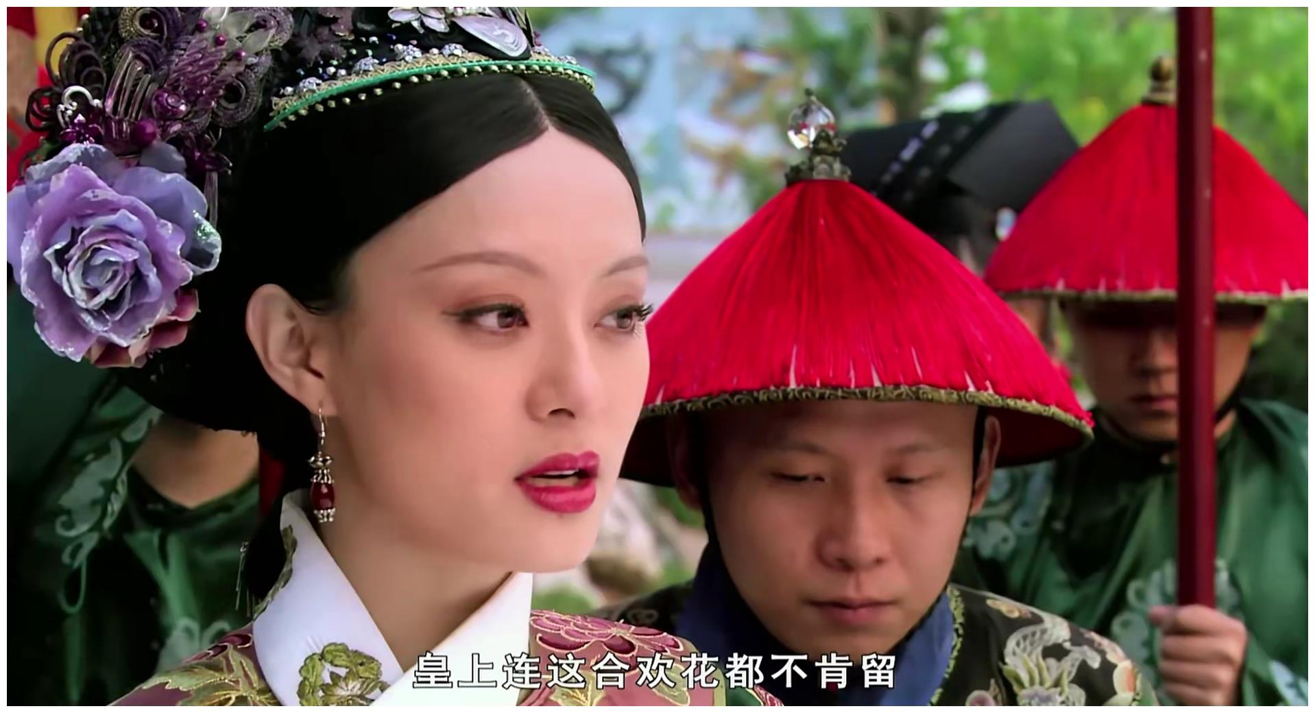 甄嬛传为什么合欢花是甄嬛下定决心害死皇上的导火索