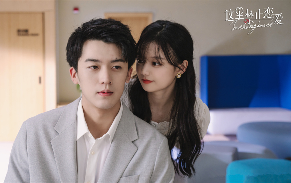 这里禁止恋爱开播卢东旭陈思宇主演爆笑甜宠有趣爱情剧