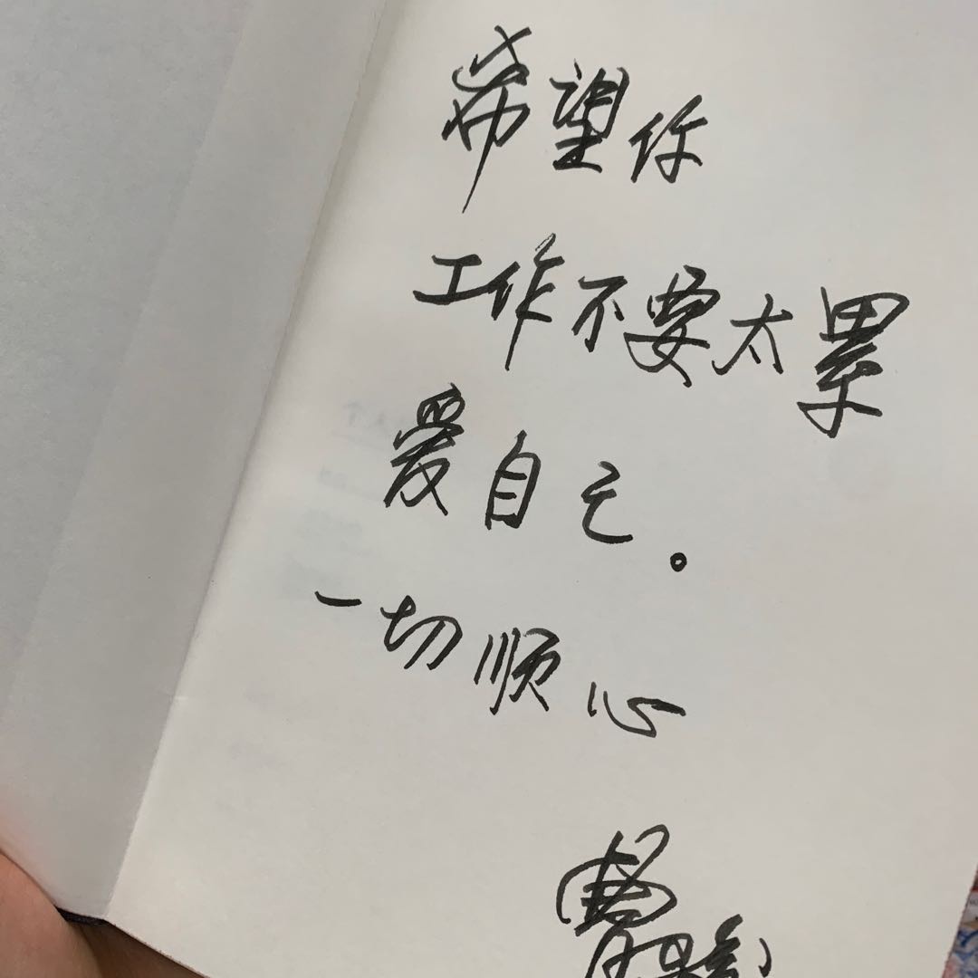 曹骏手写100份祝福语|曹骏|祝福语|新浪_新浪新闻