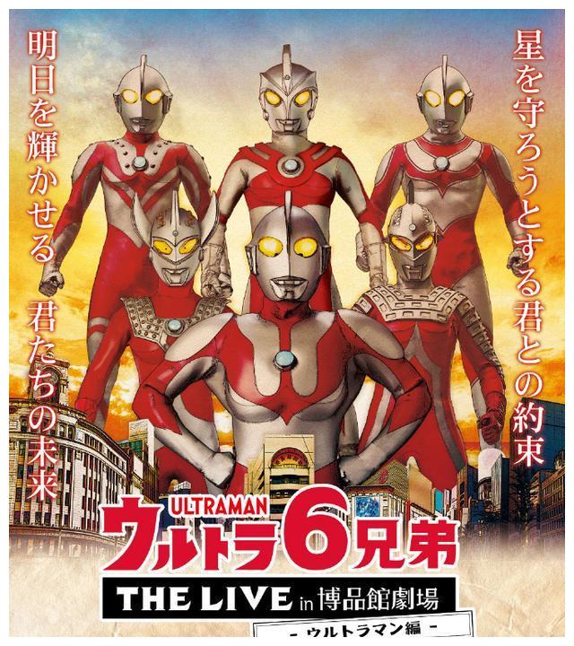 奥特兄弟排行_奥特兄弟官职大小排名,雷欧垫底,赛文奥特曼身份很特殊!(2)