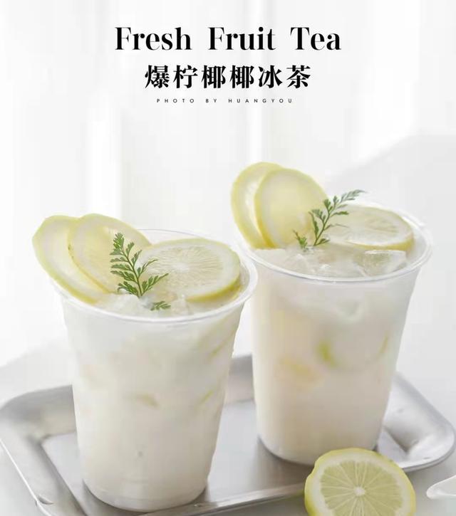 爆柠椰椰冰茶,让我心心念念的白月光__财经头条