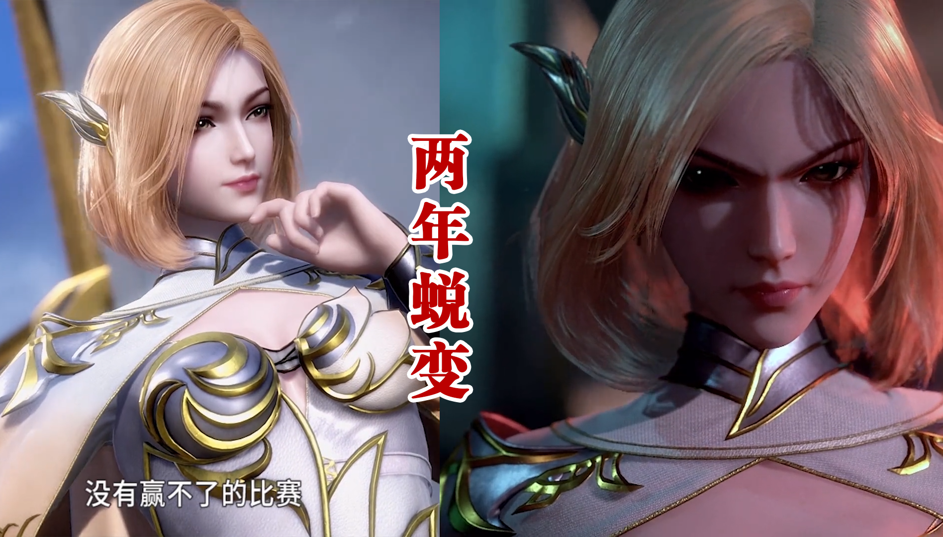 斗罗113:胡列娜的样子有没有改变?已经进行微调,只是你没发现