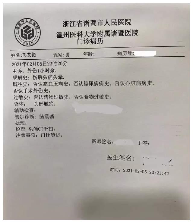 但是根据医院的最新检查报告显示,郭艾伦被确诊为脑震荡