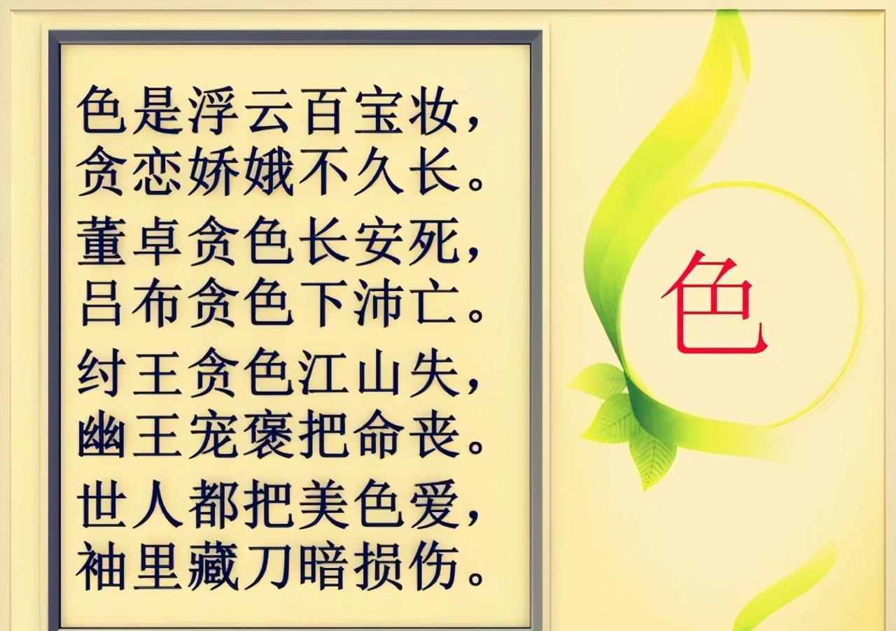 其实,《酒色财气歌》诗歌有着两个版本,最开始记载在《后汉书·杨秉传