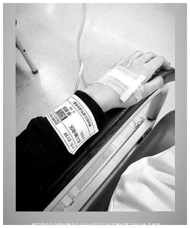 高强度训练李紫薇累趴打点滴将缺席火箭少女告别典礼