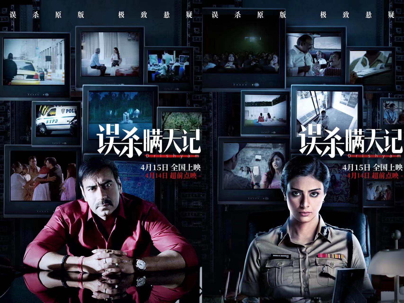 正邪交锋善恶难辨 悬疑犯罪神作《误杀瞒天记》点映受好评|误杀瞒天记