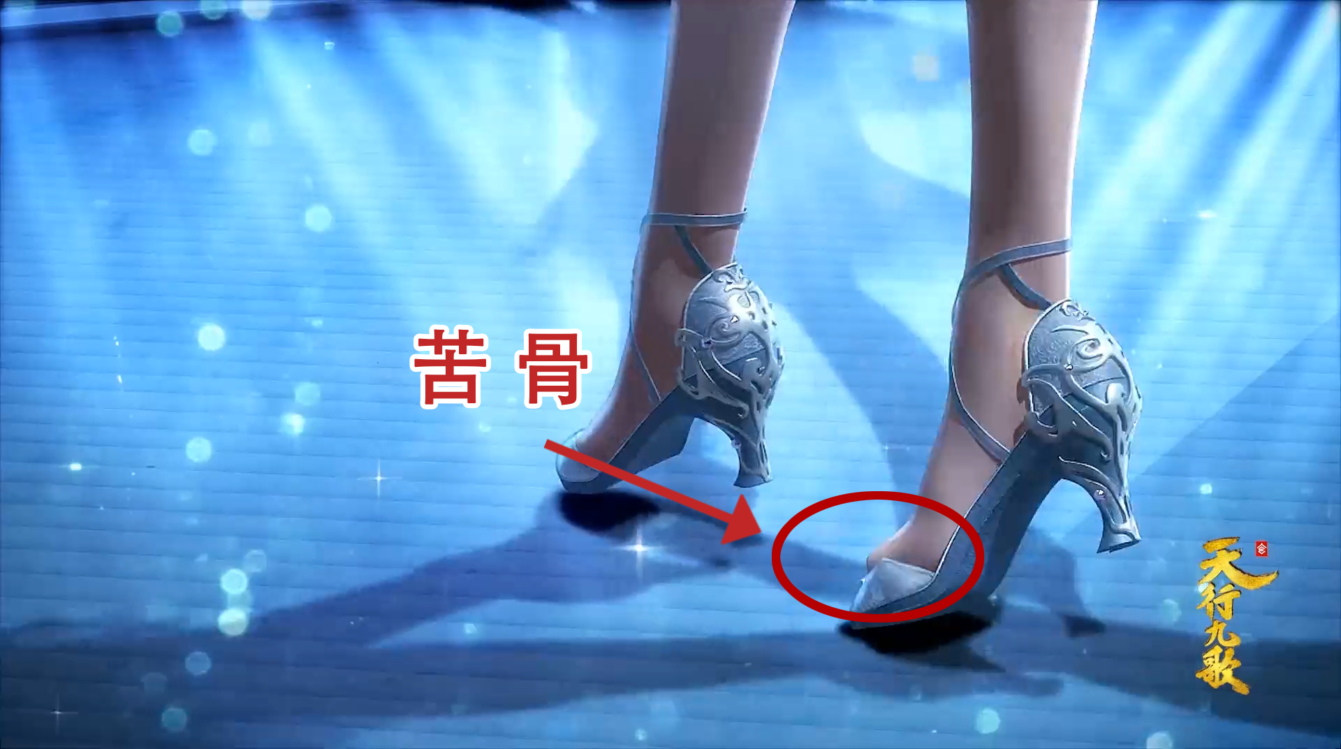 同样是鞋子穿帮,比比东高跟鞋掉跟,而她竟然变成"苦骨脚"!