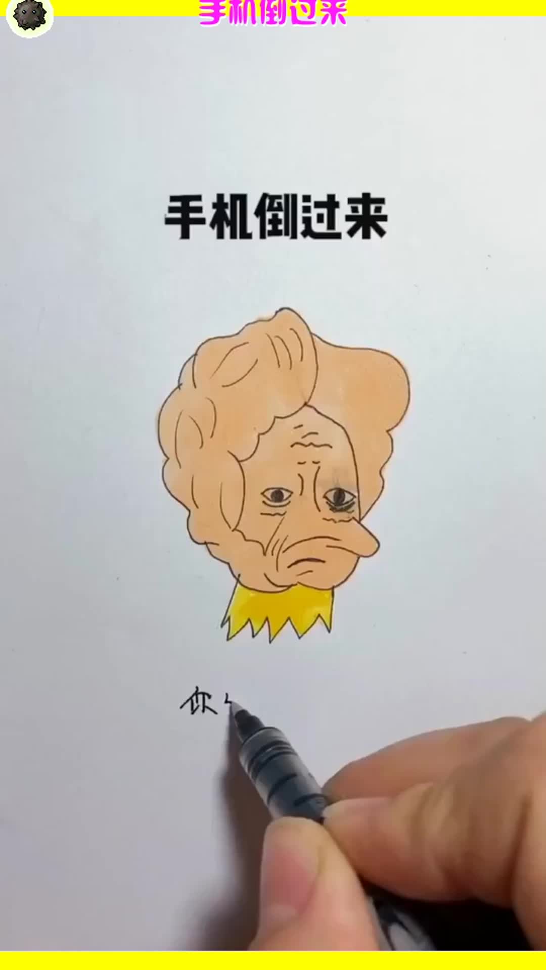 手机倒过来你发现了什么