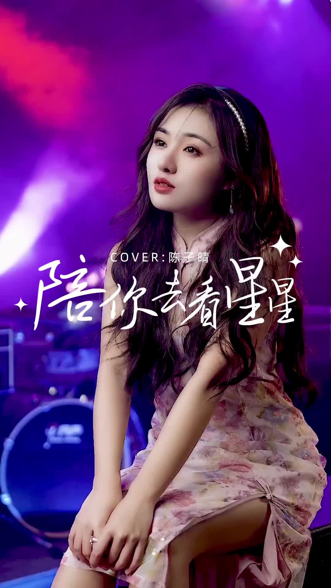 我可以陪你去看星星-第2张图片-158家庭资讯