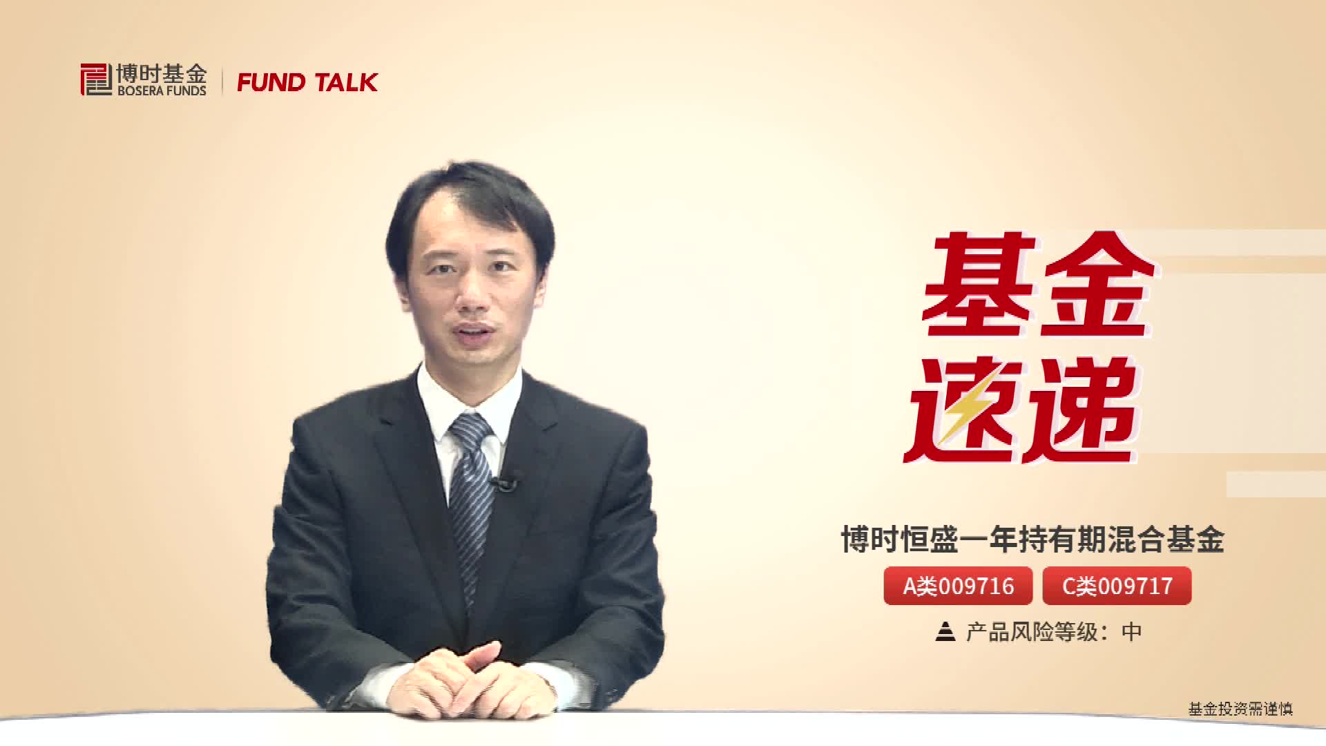 江向阳:资管行业市场份额加速向头部机构集中 博时4方面应对