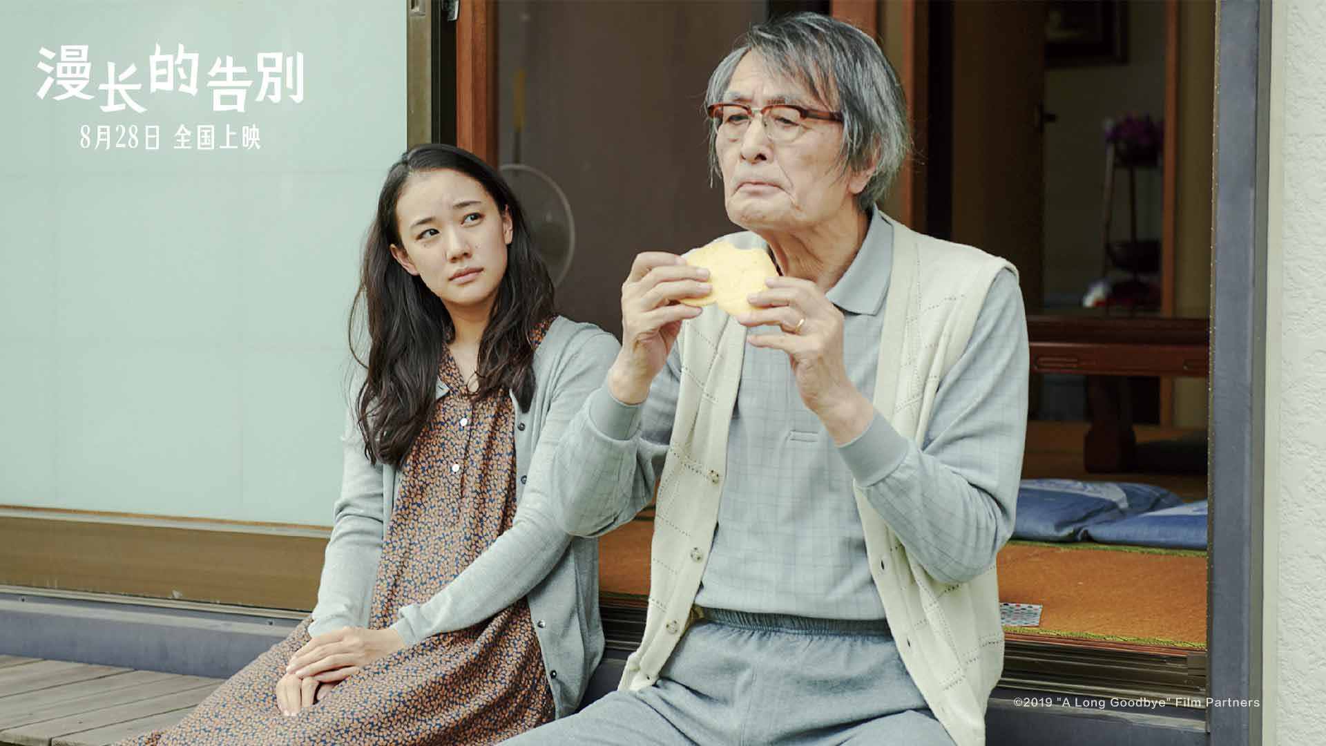 苍井优新片《漫长的告别》发布终极预告 记忆会消散但爱不会