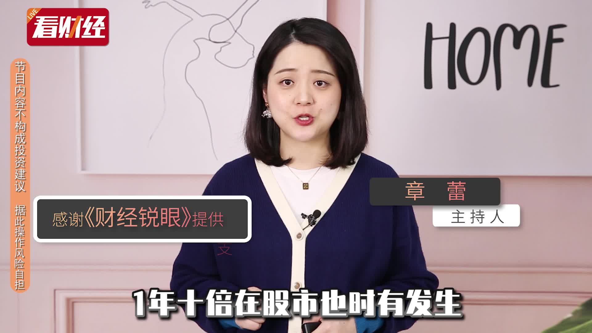 320亿的"老虎",站在风口上能飞多高?