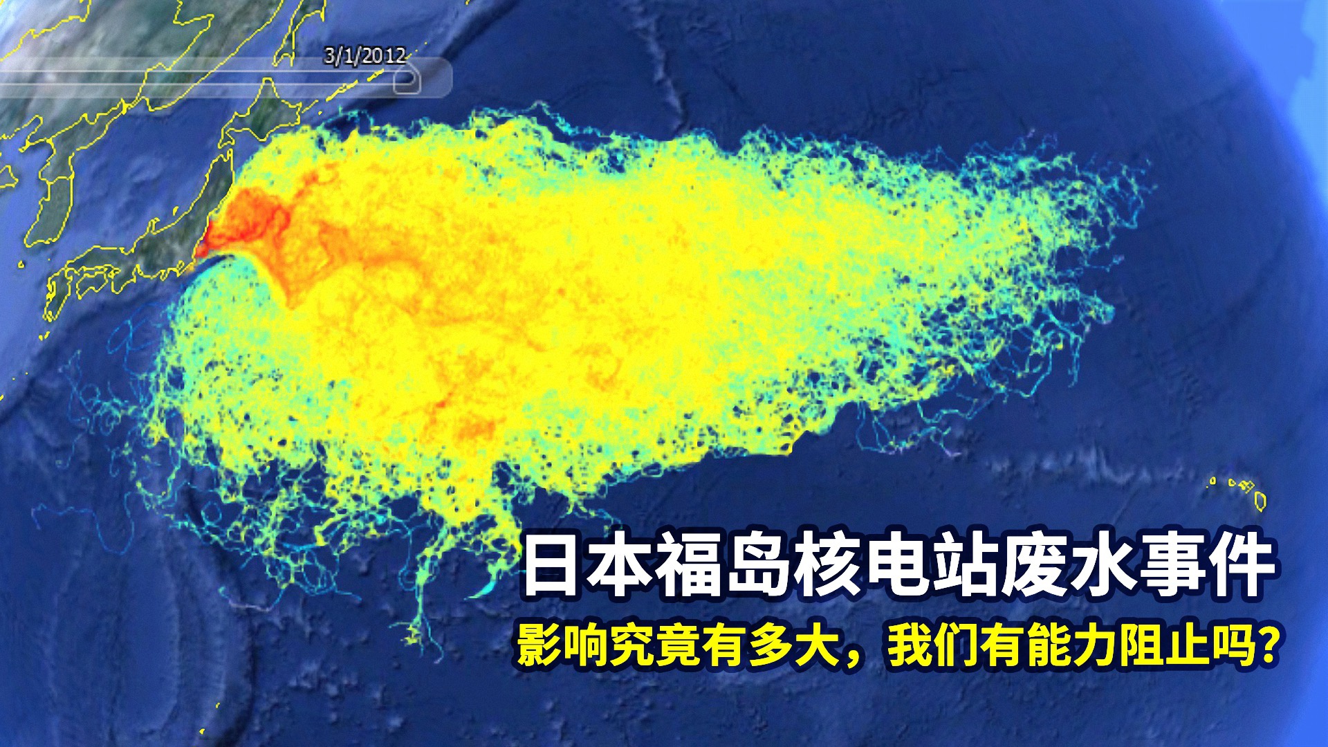 日本福岛核电站废水事件:影响有多大?我们有能力阻止吗?|伦敦倾废公约|废水|国际原子能机构_新浪新闻