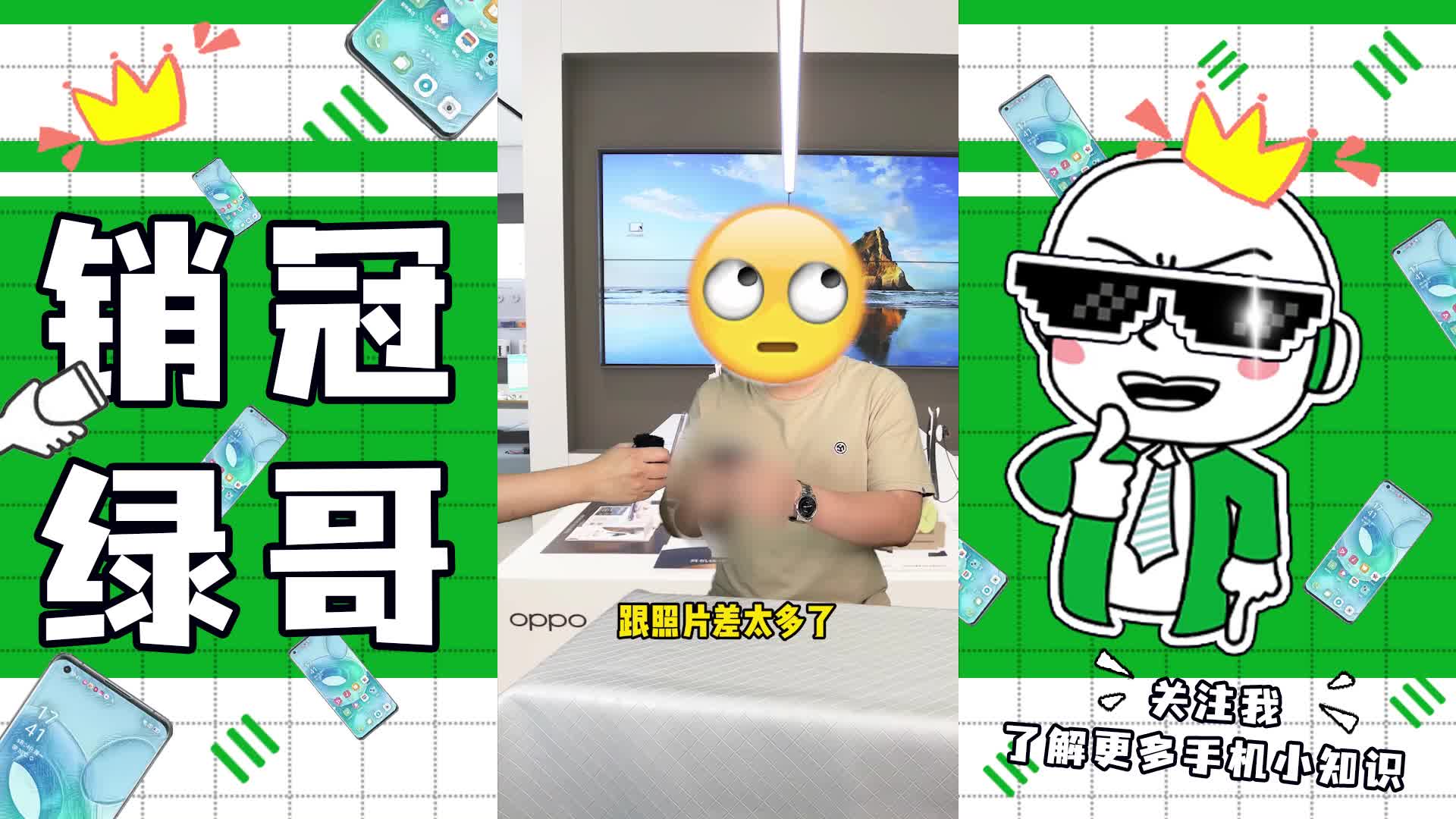 reno6真机曝光门店绿哥采访4名同事不小心泄露了这个功能