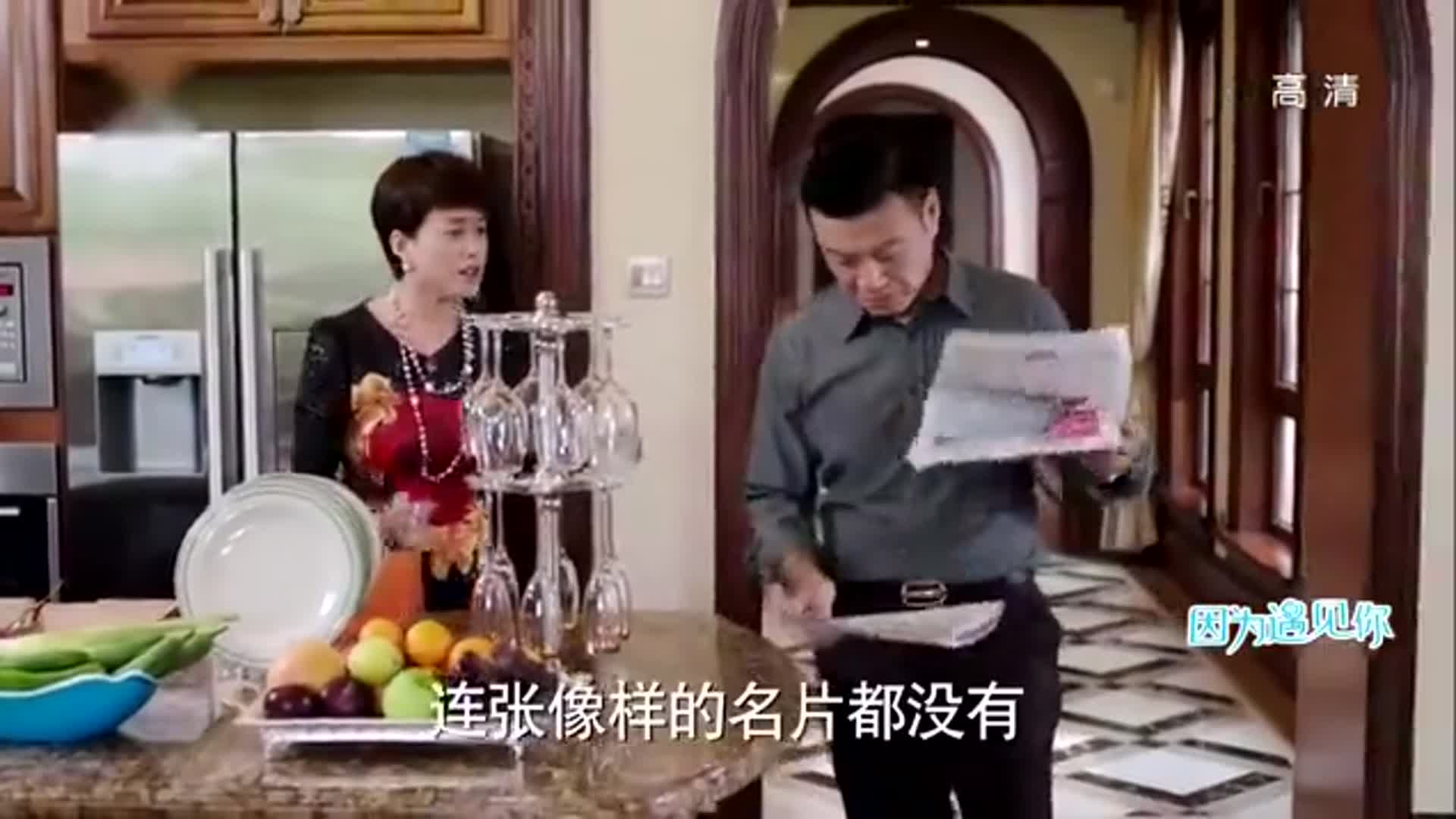 遇见你：云恺性子痞里痞气，花了妈妈的钱，还拖妈妈下水，调皮