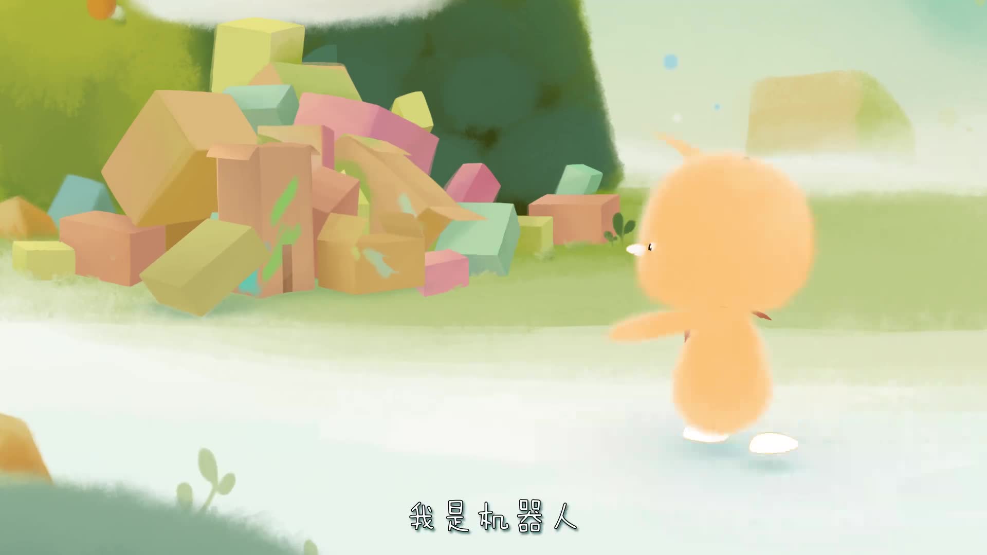 小鸡彩虹:小橙穿上盒子,变成了超级机器人,要去帮助别人