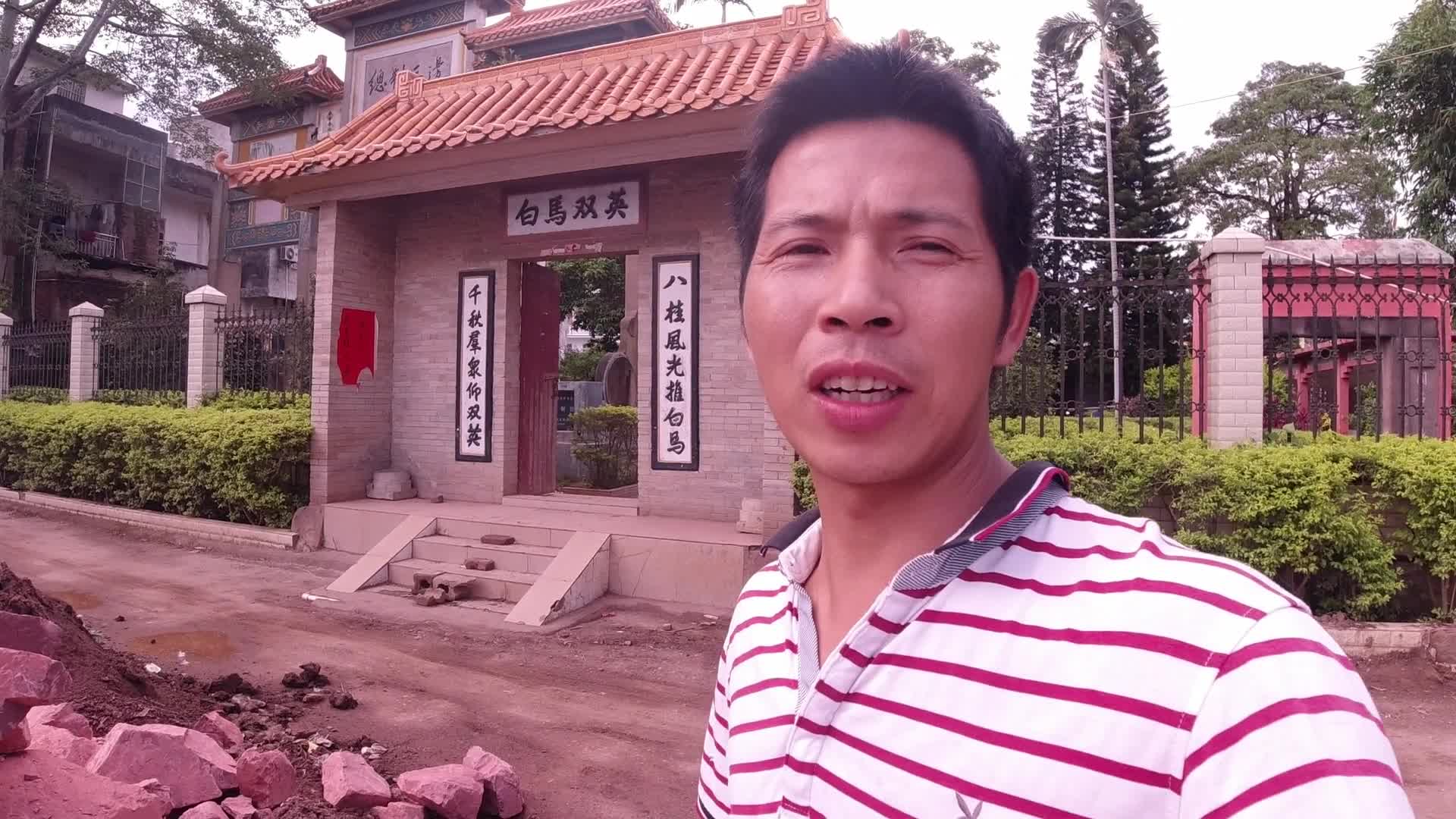 二师兄带你看看广西平南八景之一的白马双英.平南八景你到过几处