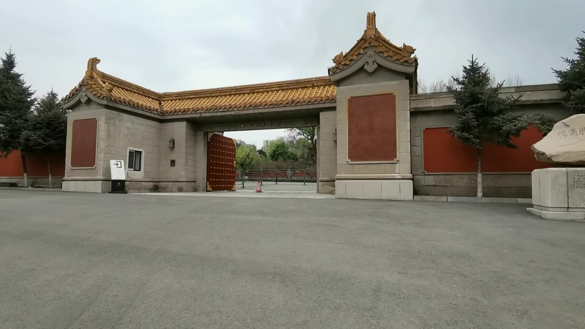 长春伪满皇宫正门原创视频