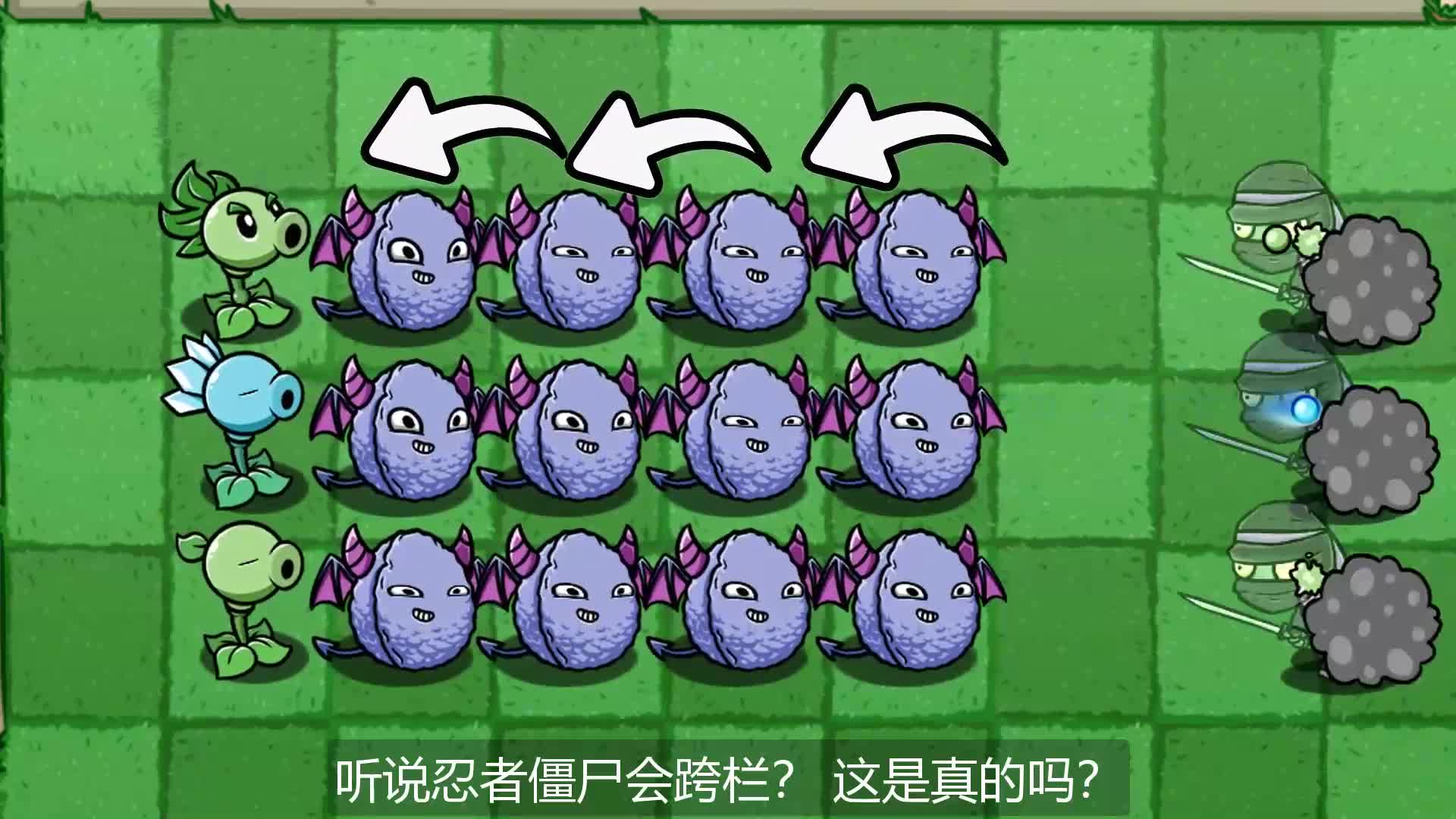 万物皆可你知道专业跨栏的忍者僵尸有多炫酷吗