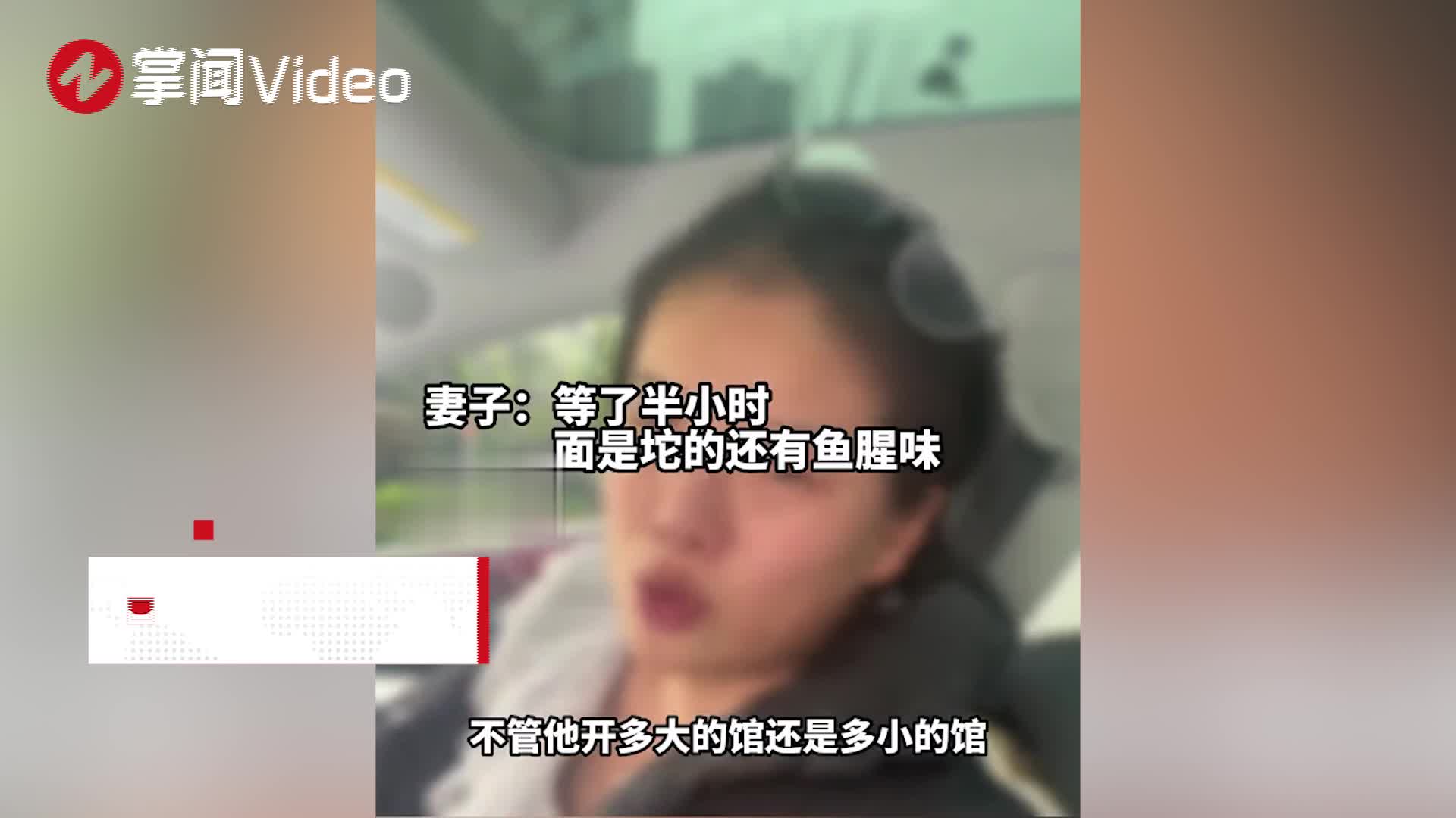 因面不好吃找老板说理,丈夫觉得丢脸转头走,女子崩溃大哭_新浪新闻