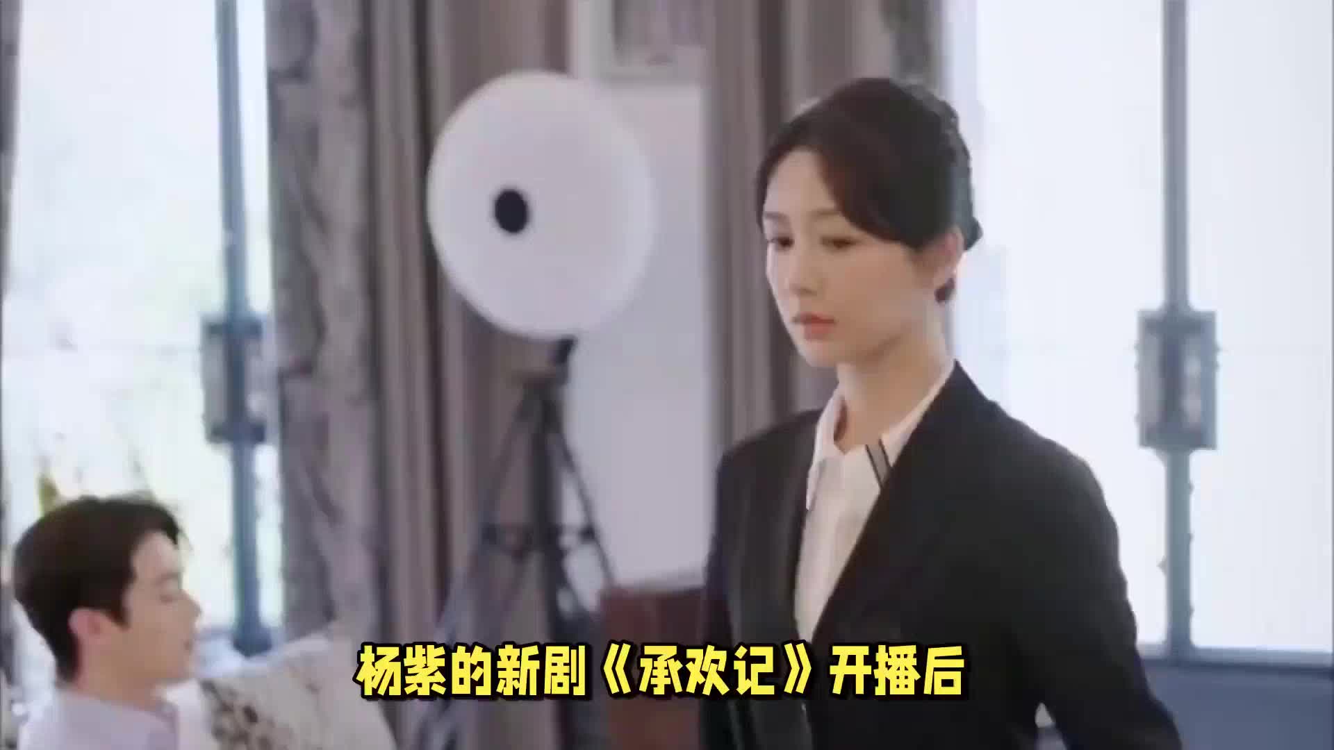 《承欢记》惊艳亮相，3位实力派演员演技碾压杨紫，令人赞叹