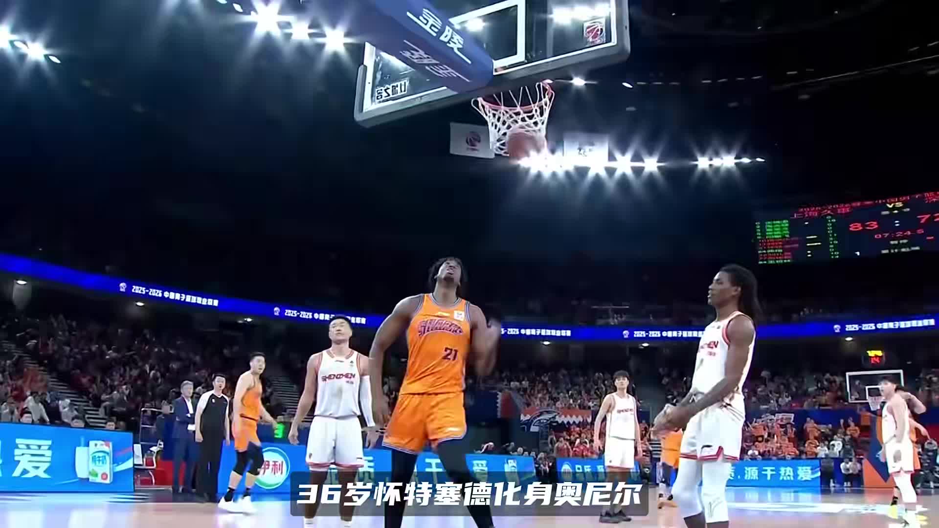 CBA肌肉最炸裂男人！36岁怀特塞德化身奥尼尔，打爆深圳队内线群