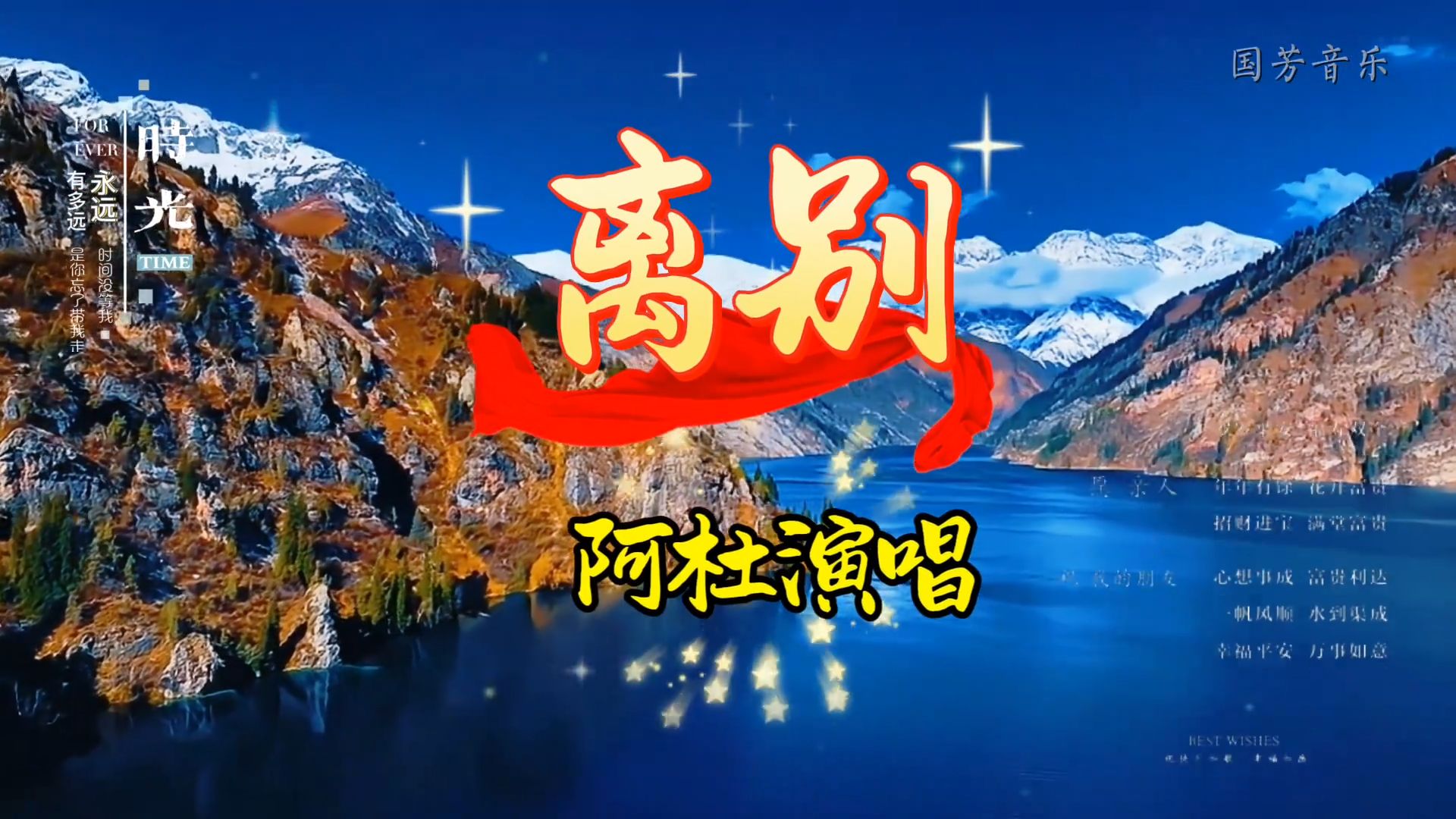 由阿杜演唱的《离别》分享给喜欢听歌的友友们