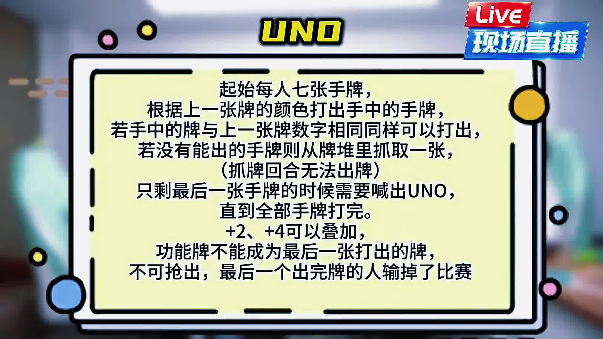 WBG队员团建视频：继续和微博哥一起UNO吧