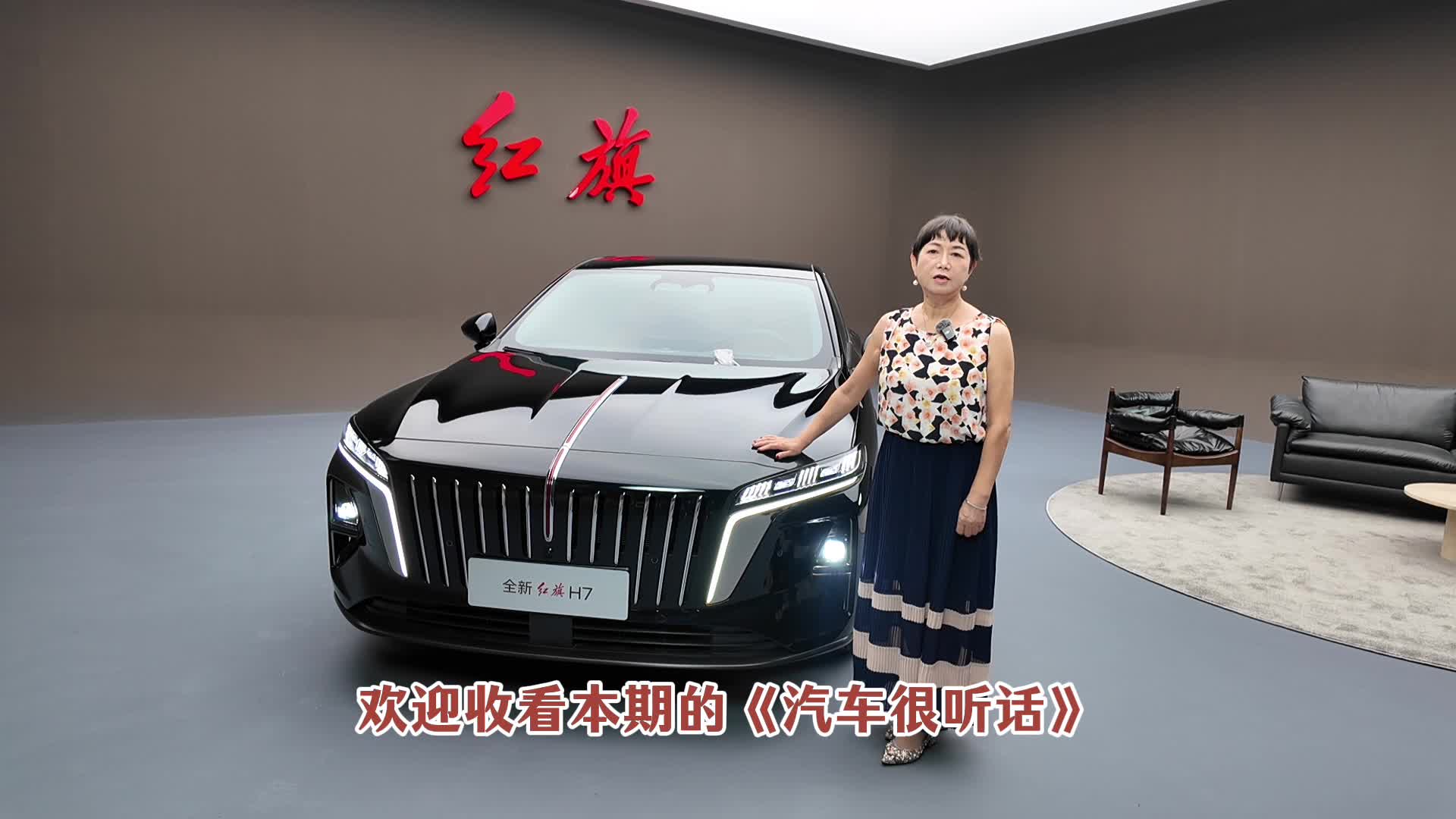 一样的红旗不一样的H7，这台车到底变了什么？