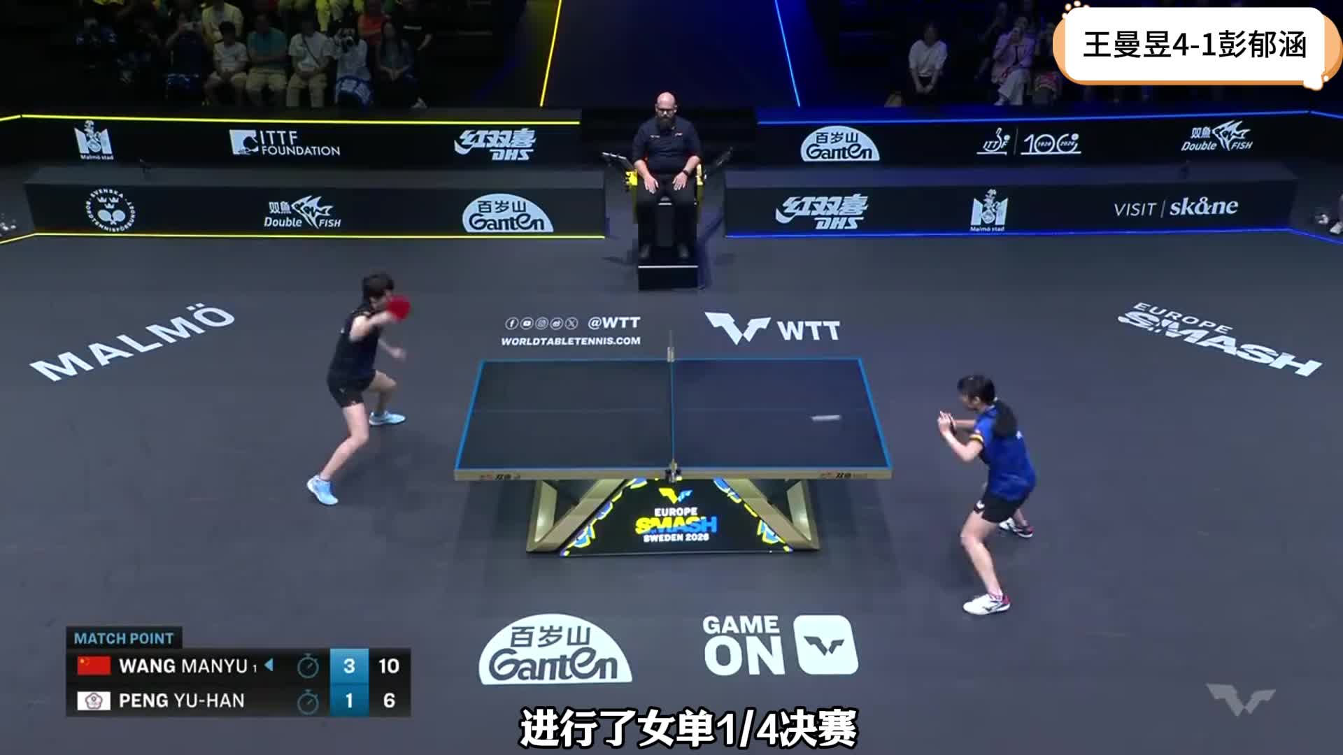 4-1大胜头号黑马！中国女乒27岁王牌满血归来：杀进四强冲冠