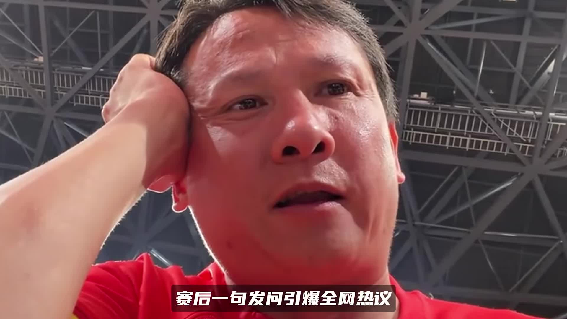 退钱哥首次现场看中国男篮！赛后灵魂拷问：这是不是男篮真实水平