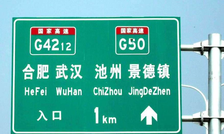 高速公路终于更换指示牌,车主们纷纷拍手叫好:终于敢放心踩油门