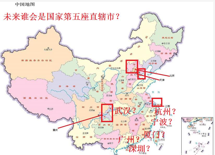 就目前综合实力,你认为哪个城市会最先成为我国的第五个直辖市?