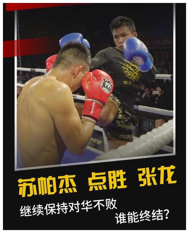 的"大圣"邓泽奇迎来了今年的首个对手——号称对华不败的泰拳王苏帕杰